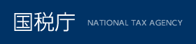 国税庁